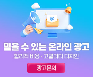 광고문의
